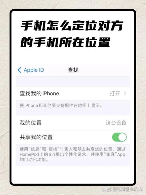 查看别人的手机位置在哪怎么查_1