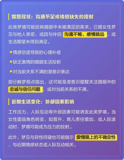 梦见老婆和别的男人在一块-梦妻与他人同处