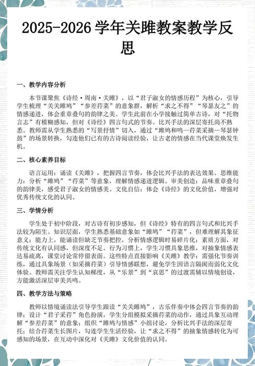初二历史教案教学反思_1