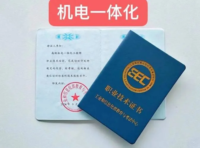 机电一体化专业可以报考一级建造师吗_1