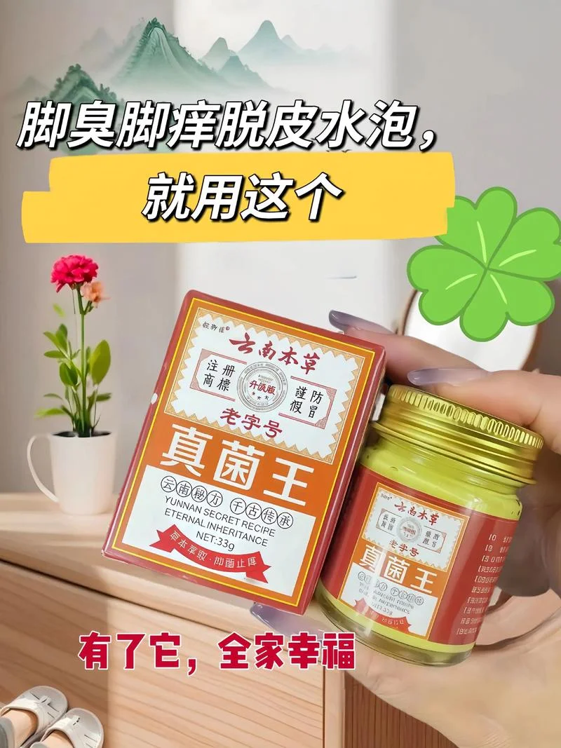脚腱鞘炎膏药十大品牌_2
