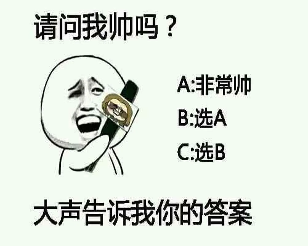 优秀出自什么梗_2