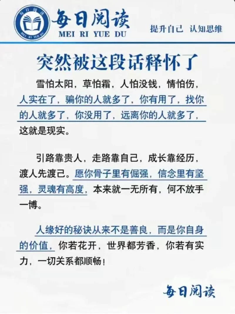 哲理人生感悟文案_1