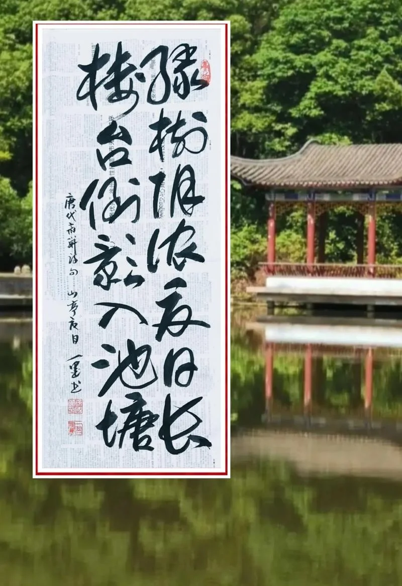 楼台倒影入池塘上一句_2