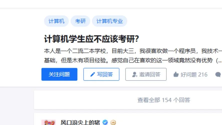 学计算机好不好考研-计算机考研值不值