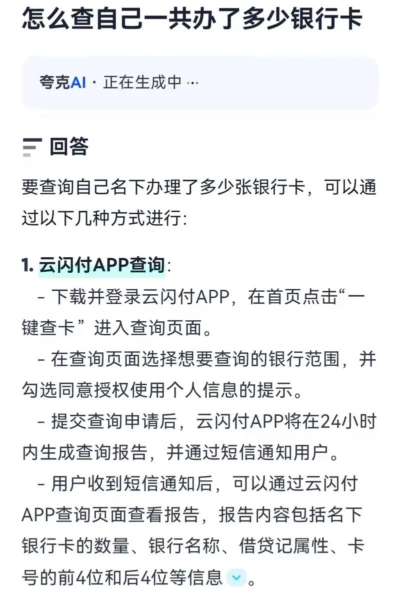 查卡号在哪里查_2