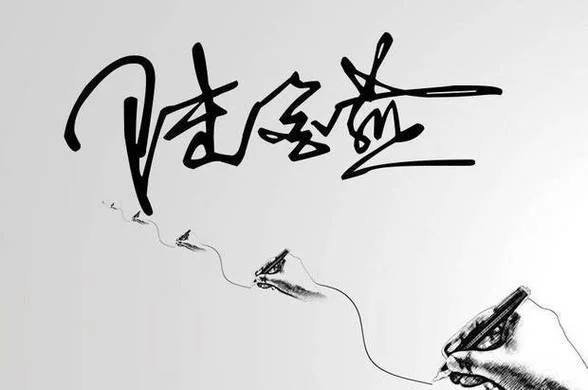 陆起名字_2