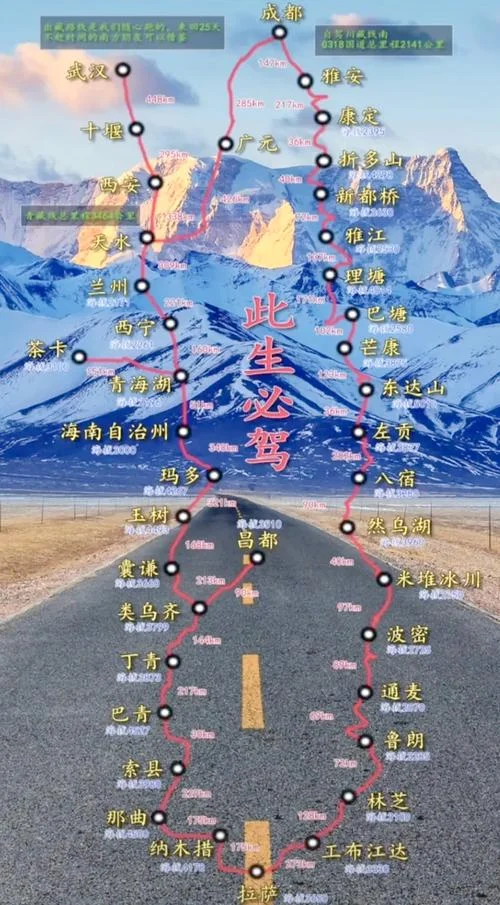 318国道起点和终点全程多少公里_2