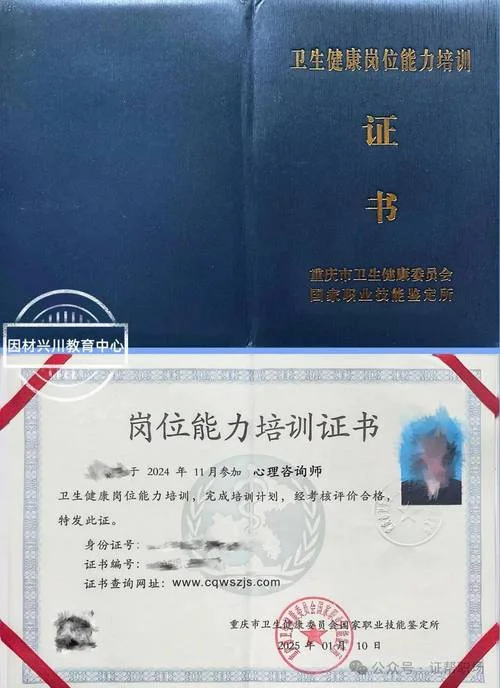 医美咨询师证书查询_1