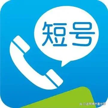 如何查短号的手机号码_1