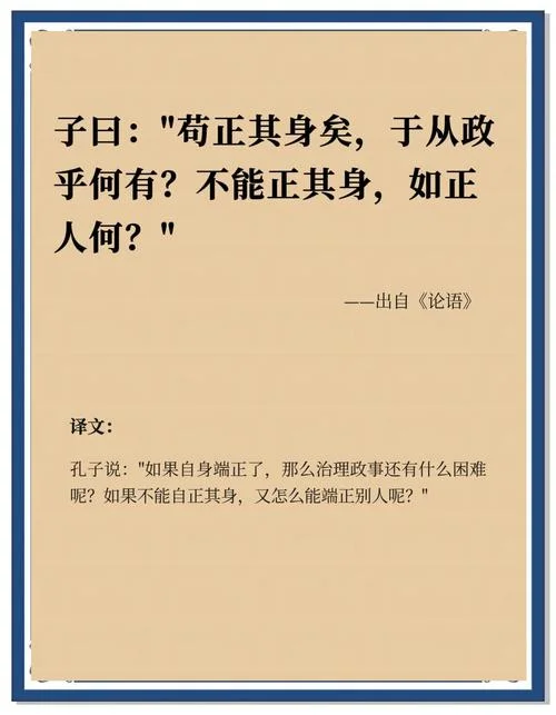 论语名句赏析感悟_1