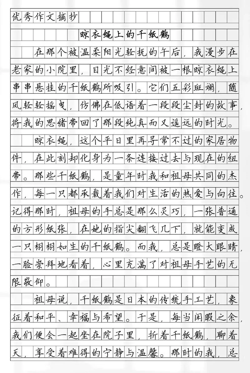茕茕孑立出自哪篇文章-出自《诗经》