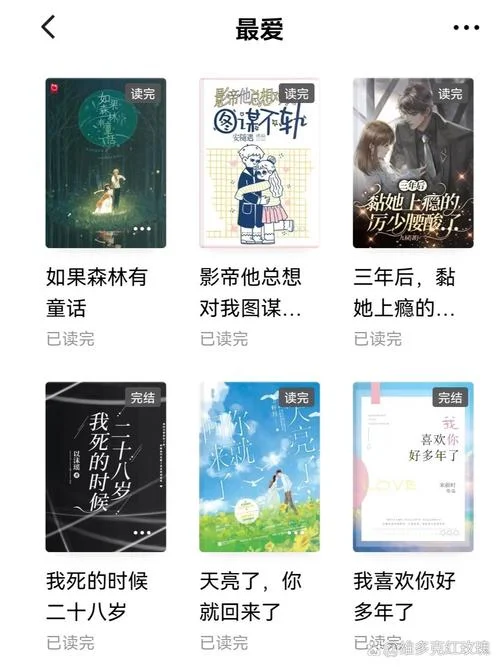 史上最好看的小说完结-完结神作小说