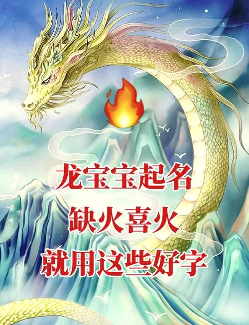宝宝起名带火字旁_1