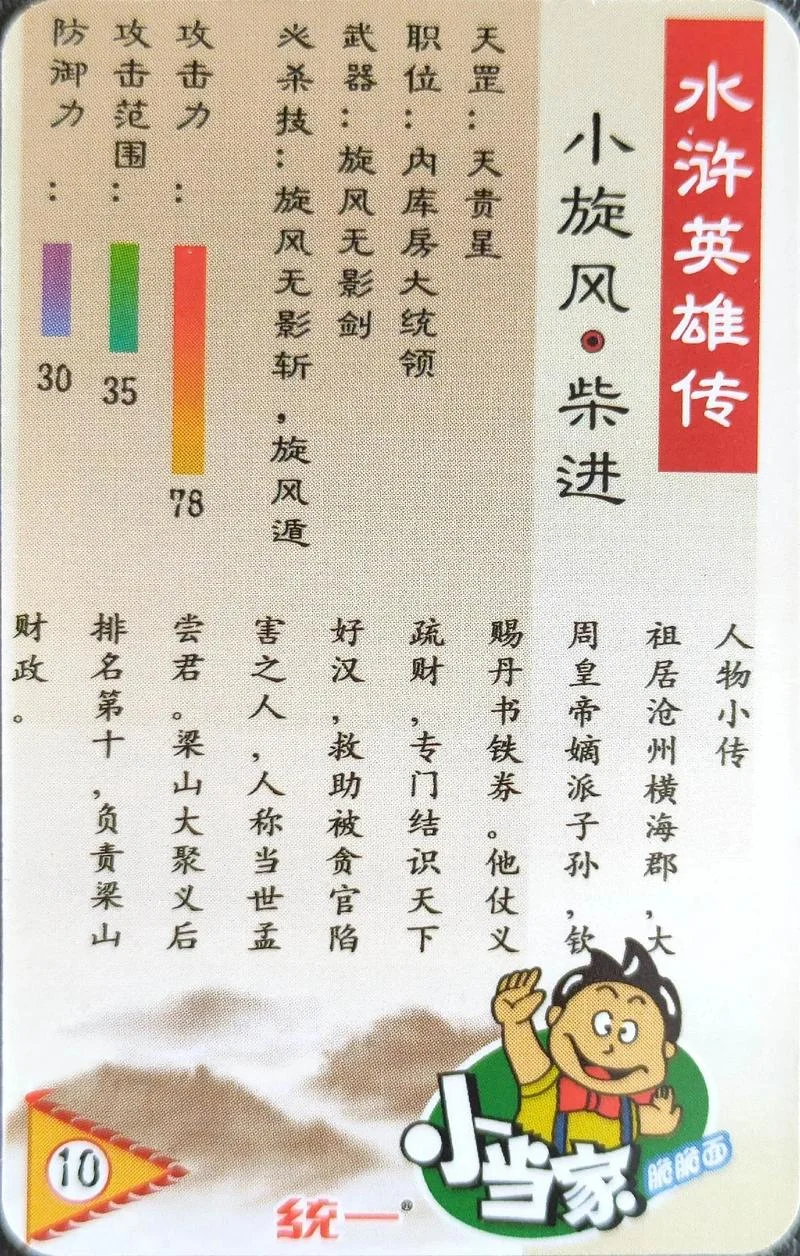 水浒传是谁写_1