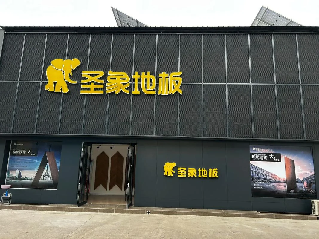 地板十大品牌地板品牌_1