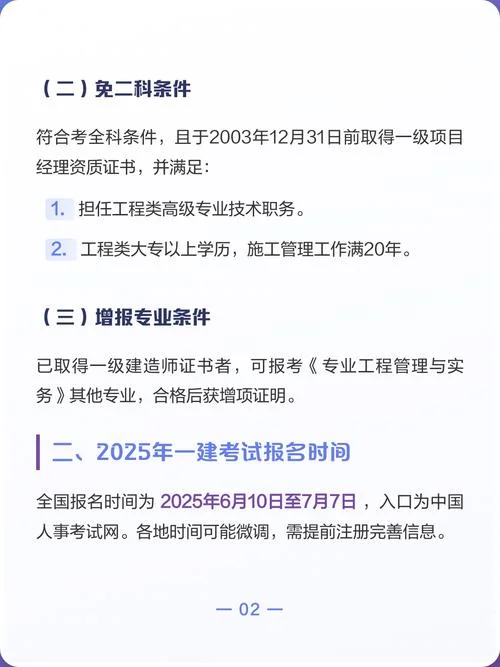 一建报考考什么-一建考试科目