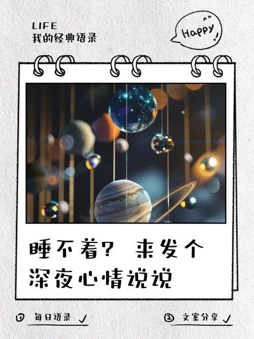 心烦失眠的夜说说_1