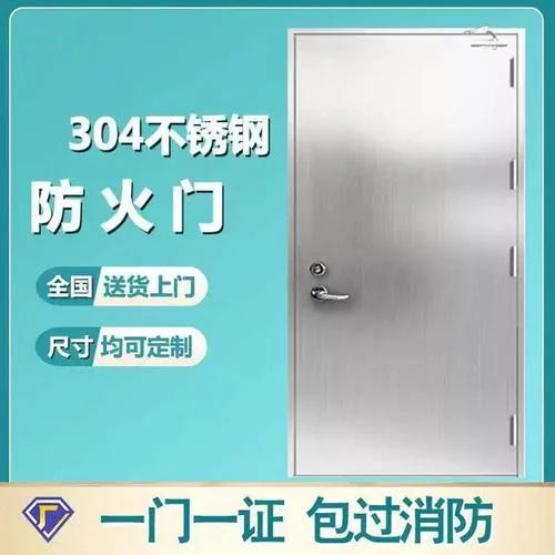 不锈钢防火门多少钱一平方_2