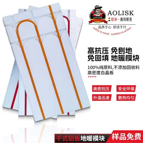 干式地暖多少钱一平方_2