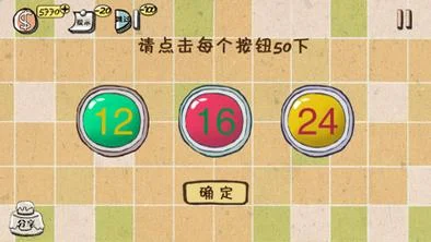 史上最强大脑游戏解说_2