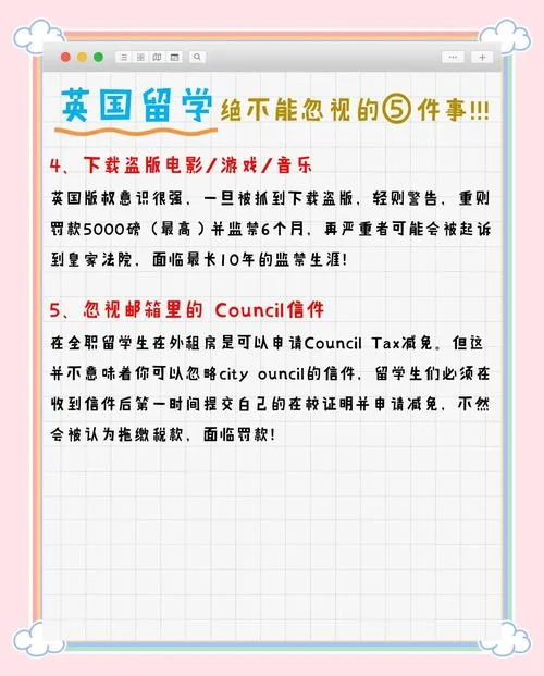英国留学入境七大注意事项-入境留学七大注意事项