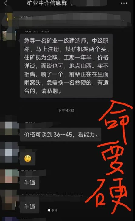 一级建造师全职工资_2