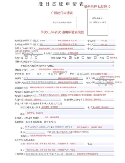 去日本留学条件有哪些_1