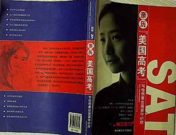 美国高考叫什么_1
