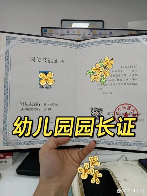 广州幼儿园园长证报考条件-广州园长证报考条件