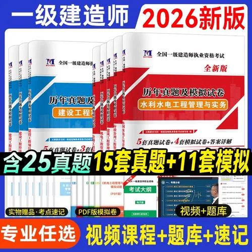 机电一级建造师考什么-机电一建考试科目