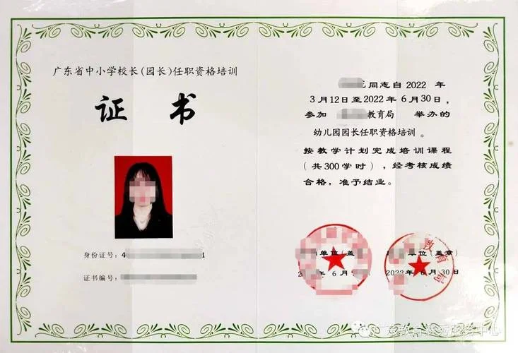 天津园长证书怎么报考_2