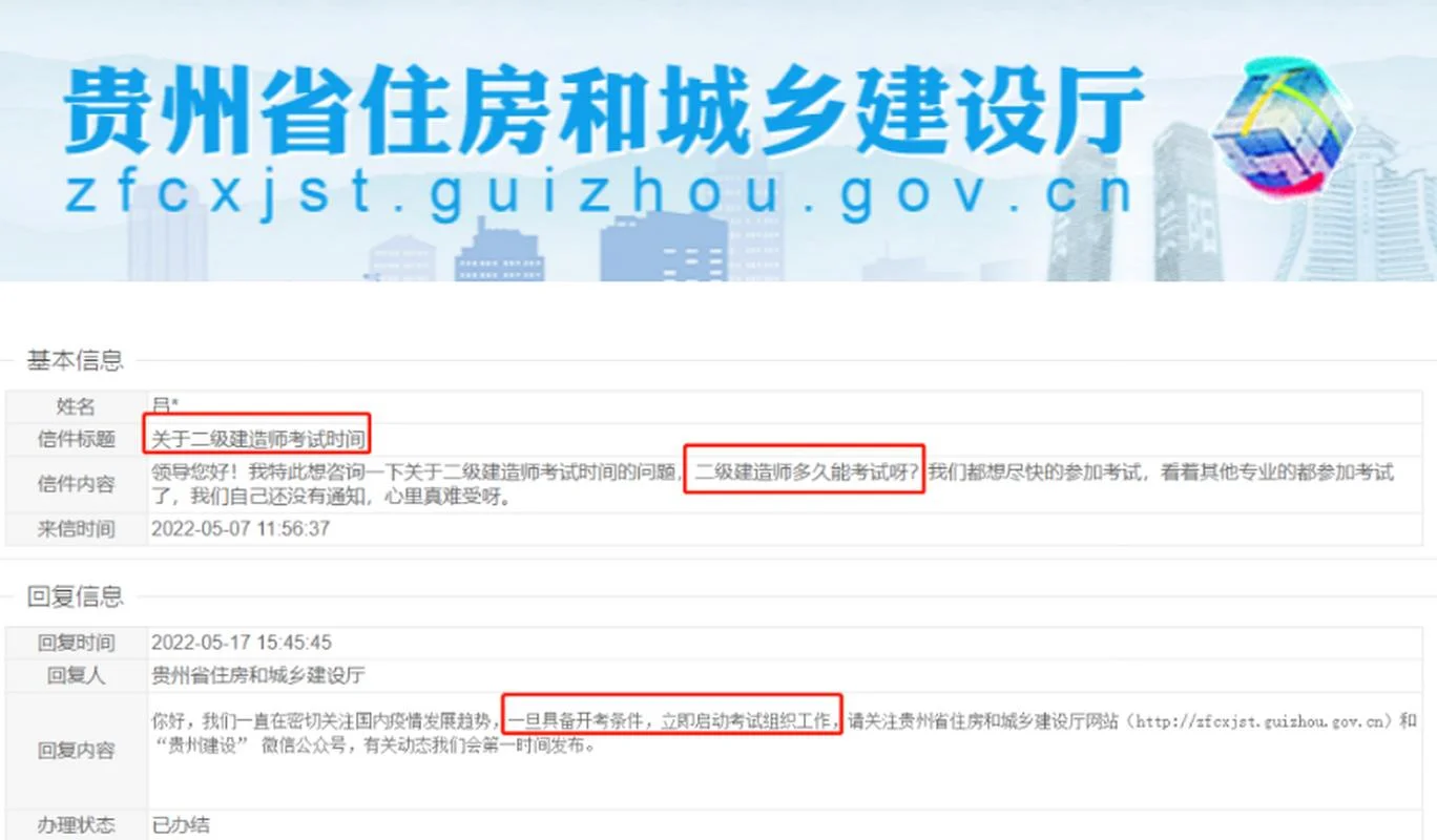 上海二建报名通道_1