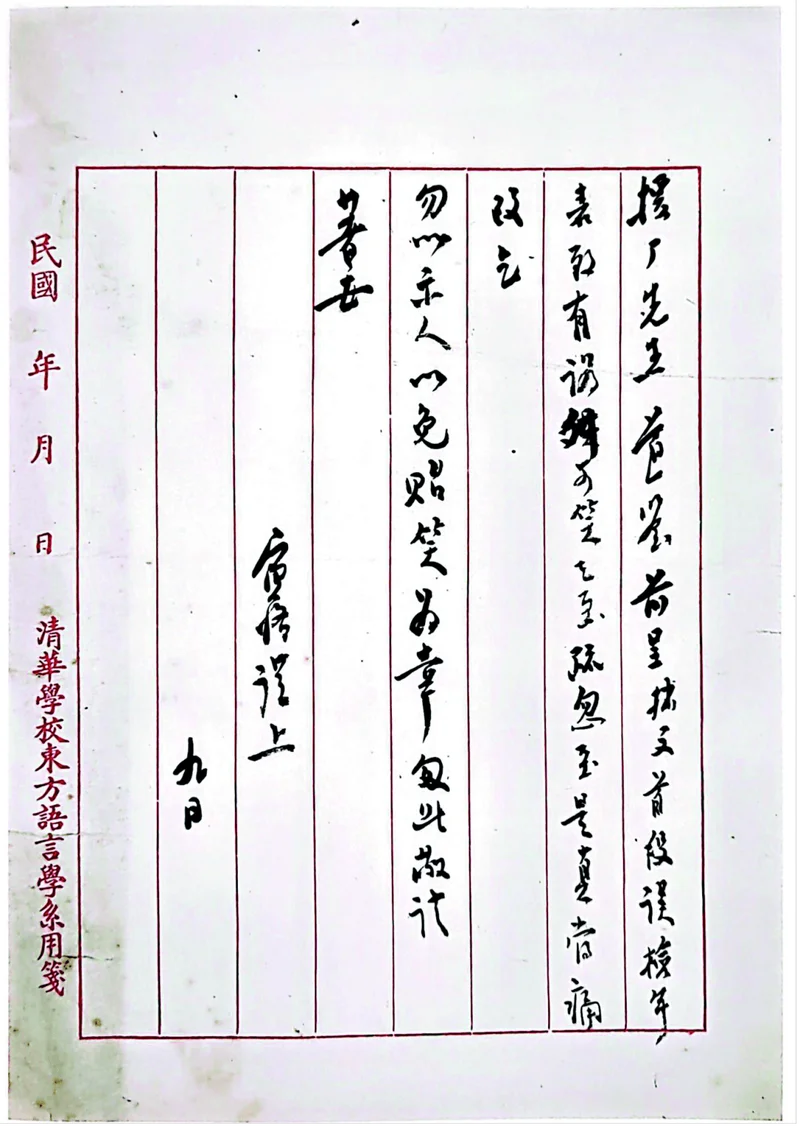 历史伟人之间情信_1