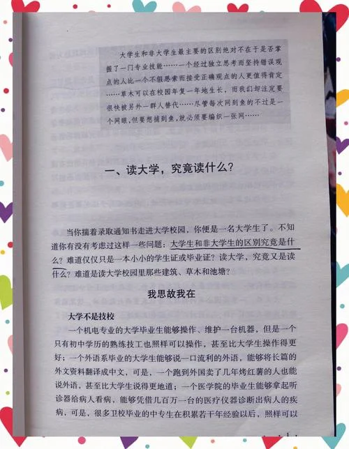 大学之道讲的什么道理_1