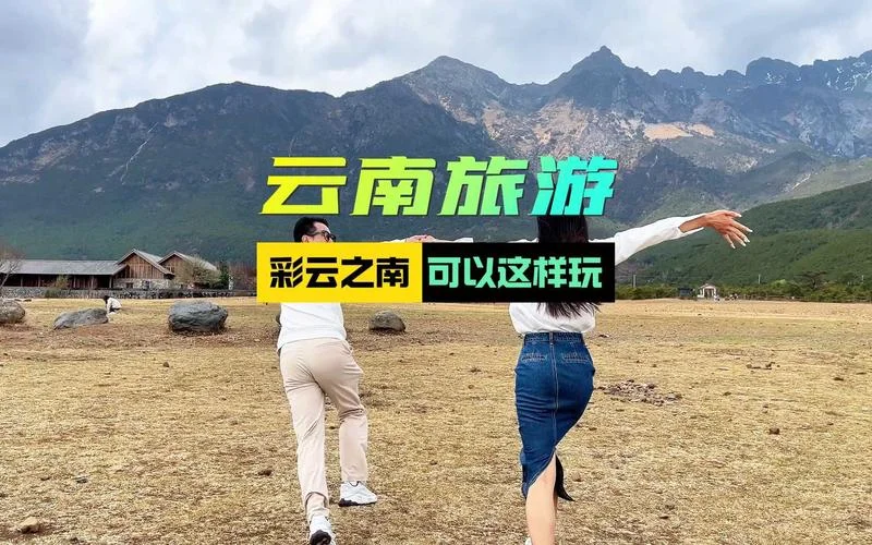 彩云之南的下一句是什么_1