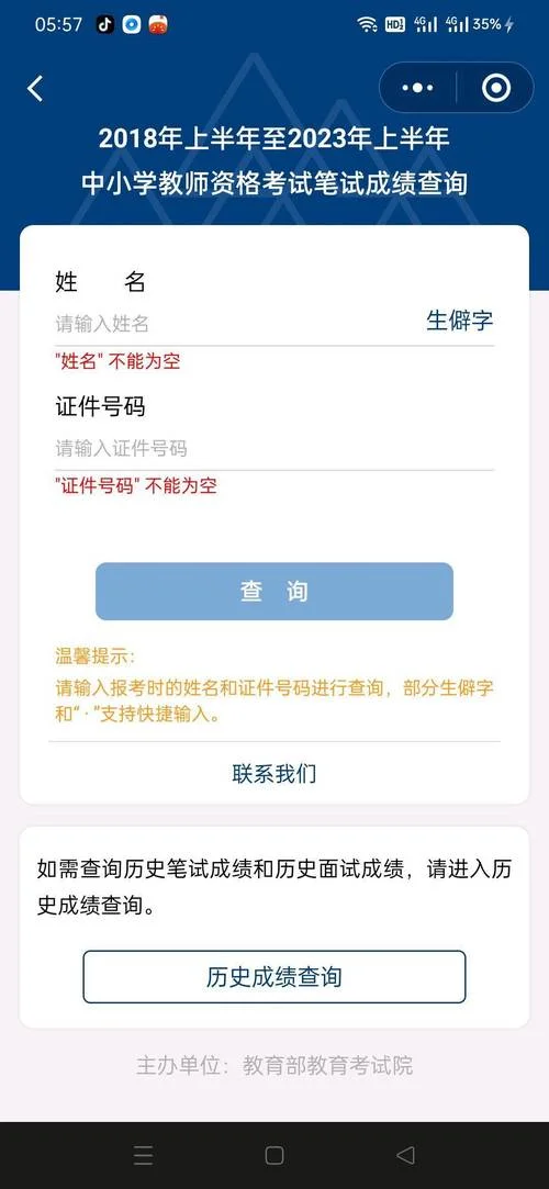 教师资格证考试地点怎么查_2