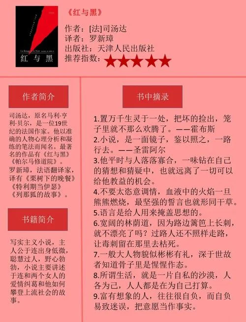 作者是谁红与黑_1