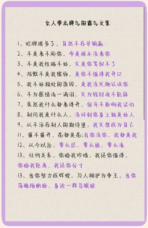 独当一面的女孩子文案_1