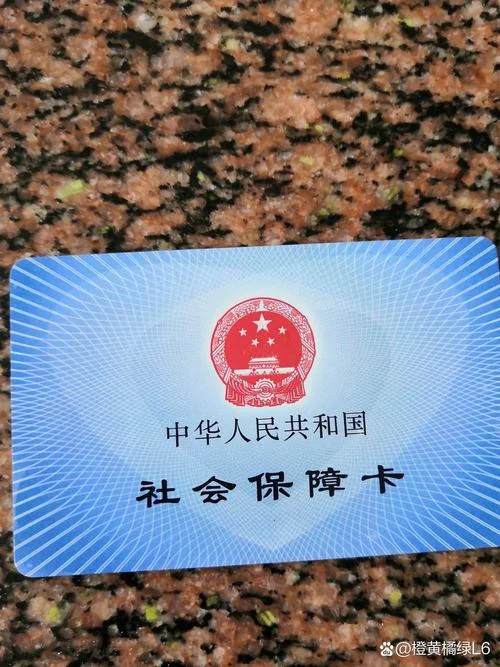 留学生医保卡_2