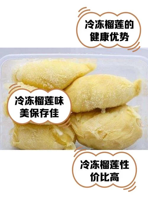 冻干榴莲哪个牌子好吃_2
