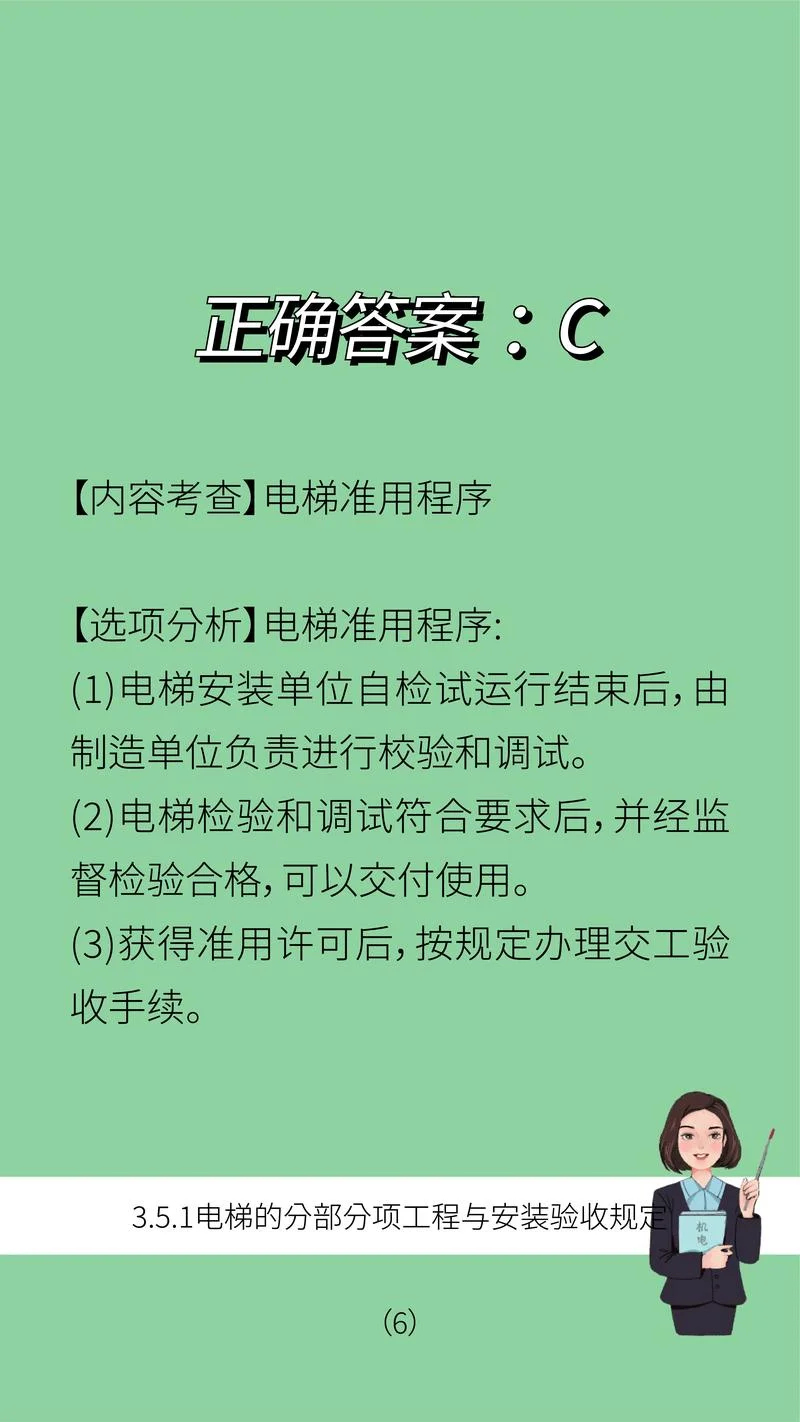 一建机电吐槽_2