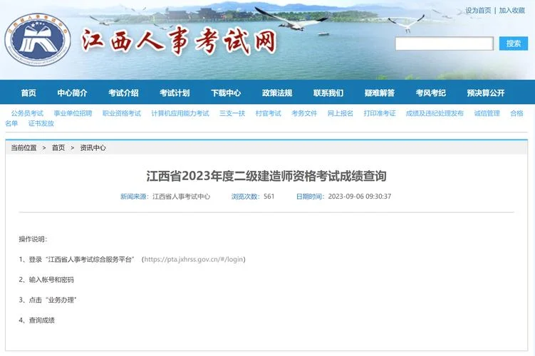 江西二建什么时候出成绩_1