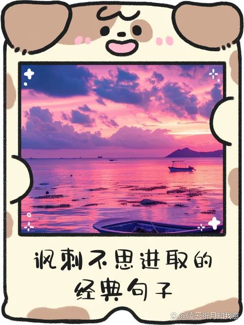 锐意进取 出处_1