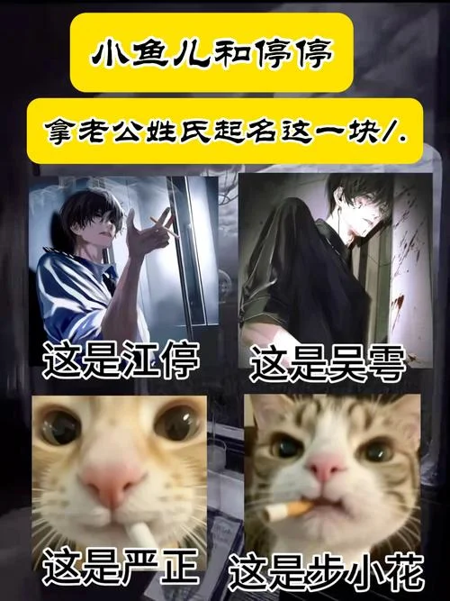 吴雩名字出处_1