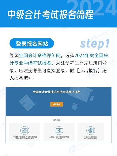 报考初级会计链接-报考初级会计 10 字