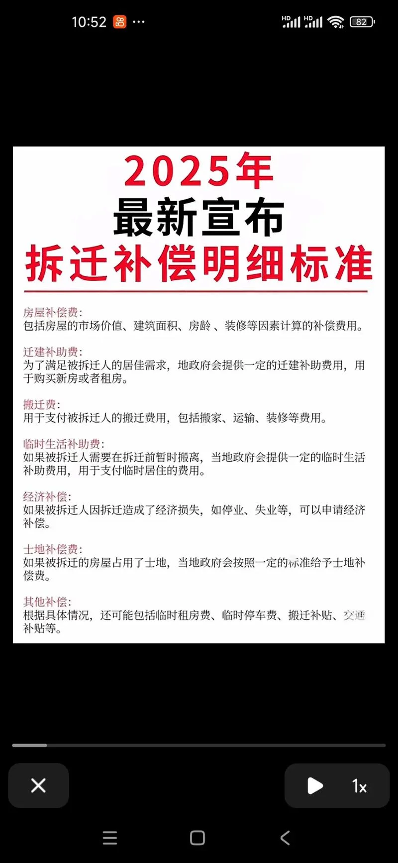 拆迁土地一亩多少钱-拆迁一亩多少钱