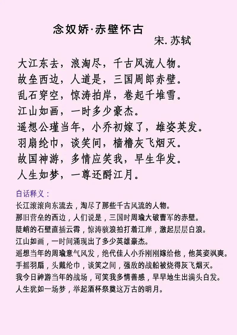 汉赋名句及其出处_2