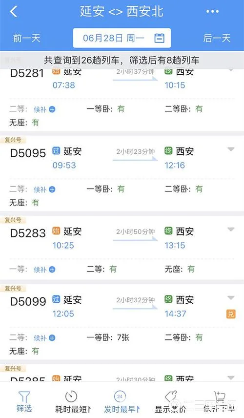 西安去延安多少公里_2