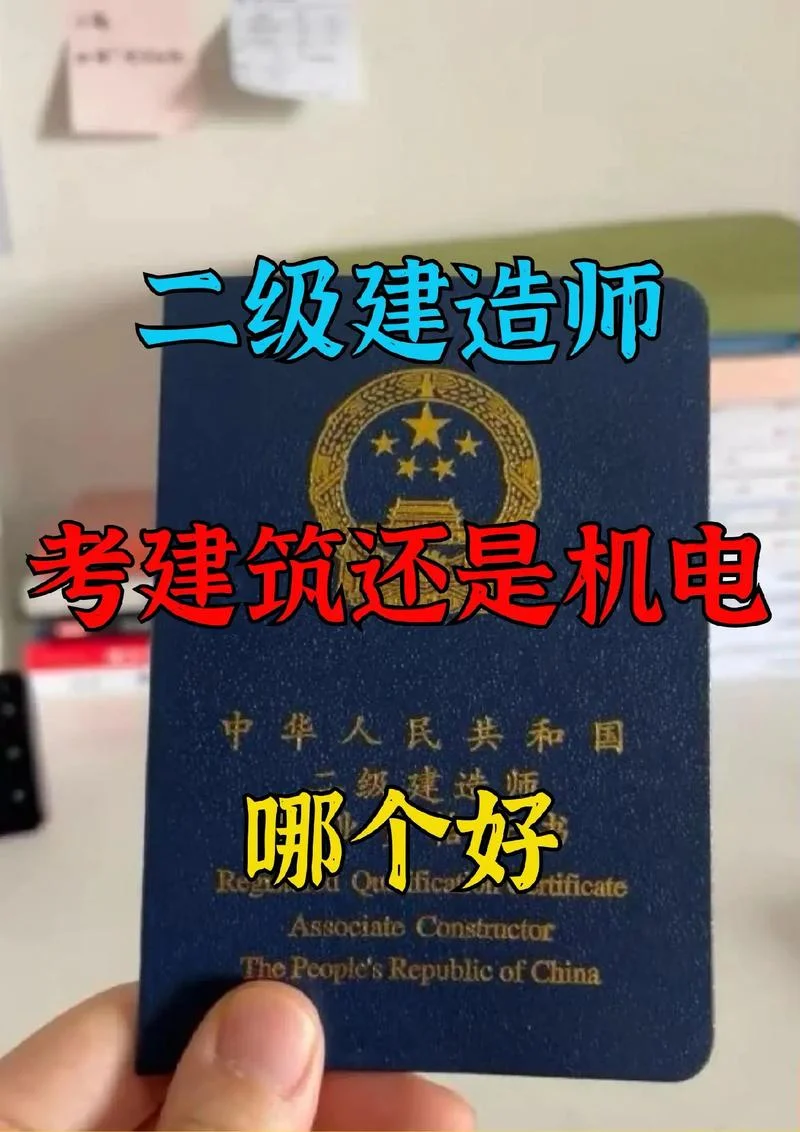 二建证书哪个网站查询_2